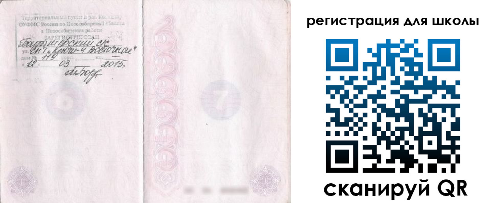 временная регистрация купить в Джанкое